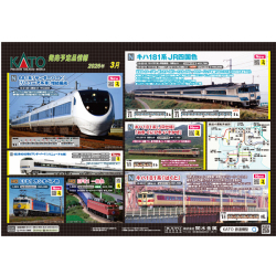 KATO Nゲージ 681系リニューアル車 増結編成 KATO】681系 サンダーバード（リニューアル車•増結編成）2026年3月発売