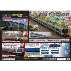KATO 1-574 (HO)寝台特急「北斗星」 オハ25 500番台 ロビーカー ※4月