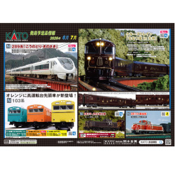 KATO 10-1743B/10-1743G/10-1744B 103系（オレンジ）4両セット/中間車3