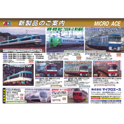 マイクロエース A7179/A6720/A6721 京急600形4次車SRアンテナ付8両/4次