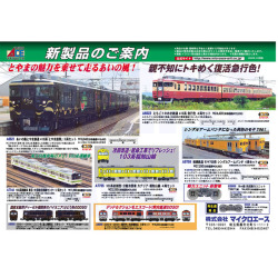 マイクロエース 144 103系訓練車 東京 大宮総合訓練センター 2両セット 9月以降発売予定予約品 Railways湘南ラインweb店
