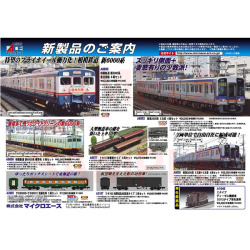 マイクロエース 2023年11月期ポスター