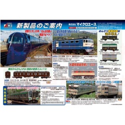 マイクロエース A6985 スユニ72-28 ぶどう色1号 宮原客車区 ※10 マイクロエース A6985 スユニ72-28 ぶどう色1号 宮原客車区 ※10