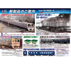 MICRO ACE A-1970 & TOMIX 鉄道模型セット 現状品 マイクロエース A1467 トラ70000(工業塩輸送)6両セット ※1月頃