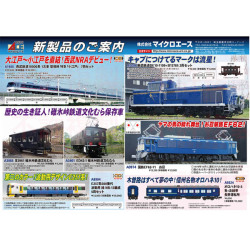 東武鉄道9000系 マイクロエース　10両 マイクロエース】東武鉄道9000系（リニューアル車）2019年4月再