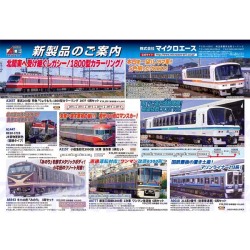 マイクロエース A8777 都営三田線6300形 2次車 ワンマン改造後 6両