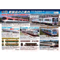 マイクロエース A6542 キハ48形「リゾートうみねこ」3両セット ※8月頃