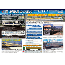 マイクロエース A4416 113系800番代 旧福知山色 分散冷房車 4両セット