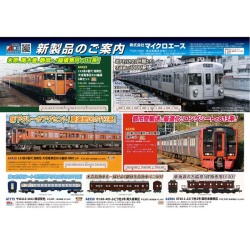 マイクロエース A6683 営団3000系 全車小窓編成 8両セット ※10月頃発売
