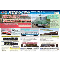 マイクロエース A8551 オハニ36-5 ぶどう色1号 品川客車区 ※12月頃発売