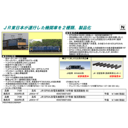 EF60-0（19号機・復活国鉄色・B）/EF64-0（37号機・復活国鉄色）