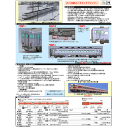 TOMIX 98435/9454/9455 キハ56系200番台4両セット/キハ56-200形（T  
