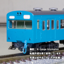 Tomix 103系 新製冷房車 スカイブルー 4両基本セット Railways湘南ラインweb店 Tomix 103系 新製冷房車 スカイブルー 4両基本セット Railways湘南ラインweb店
