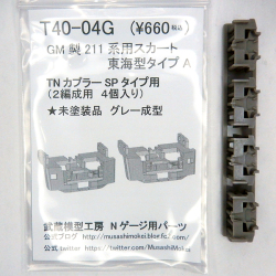 GM211系用スカート（TN SP土台付き）タイプA