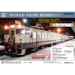 TOMIX 97240 キハ400系（利尻）5両セット ※7月発売予定予約品