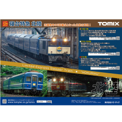 TOMIX 97610 14系14形「北陸」8両セット ※12月発売予定予約品