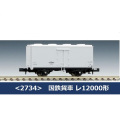 レ12000形