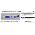 U47A-38000形コンテナ（パナソニック・2個入）