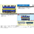 U31A形コンテナ（西濃運輸･3個入）