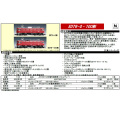 ED79 0番代/100番代（Hゴムグレー）