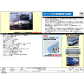 EF81 450番代（後期型）