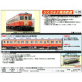 ひたちなか海浜鉄道 キハ205