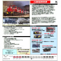 小坂鉄道 DD130形/タキ29300形（後期型･同和鉱業）