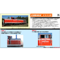 衣浦臨海鉄道 KE65ディーゼル機関車（5号機）