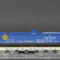コキ104新塗装