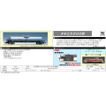 タキ25000形（日本石油輸送）