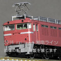 EF81長岡ローズひさし付