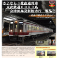 超特価タイム‼️TOMYTEC 東武鉄道6050系 会津田島発新栃木行4両セット さよなら3社直通列車 東武鉄道6050系会津田島発新栃木行 4両