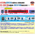 鉄コレ  JR EV-E801系（男鹿線）/JR BED819系DENCHA 各2両セット