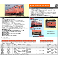 キハ47形 2両セット