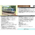 223系2000番代 4両基本/2両増結A/2両増結B 各セット