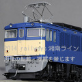EF62　2次田端