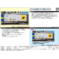 コキ106形（新塗装・ヤマト運輸コンテナ付）