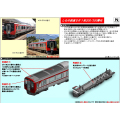 しなの鉄道SR1系 200番代/300番代 各2両セット