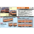 103系（JR西日本仕様・黒サッシ・オレンジ）4両基本/2両増結/単品サハ各種