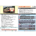 485系1500番代「はつかり」