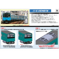 201系（JR西日本30N更新車・スカイブルー）7両セット