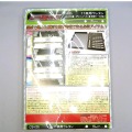 11両用ウレタン