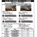 Osaka Metro/大阪市営地下鉄 66系更新改造車 各8両セット