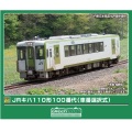 JRキハ110形100番代 2両セット/単品