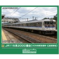 115系2000番台（40N体質改善車・広島更新色）4両 基本/増結 各セット