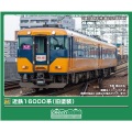 近鉄16000系（旧塗装）2両/（未更新車）先頭車4両 各セット