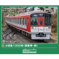小田急1000形（更新車・赤）4両セット