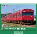 JR103系3500番台（播但線）2両セット/4両セット