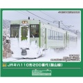JRキハ110形200番代（飯山線）（動力付き/動力無し）
