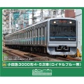 小田急3000形（ロイヤルブルー帯）6両/8両 各セット